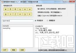 听音查词,普特英语听音查词,普特英语听音查词下载
