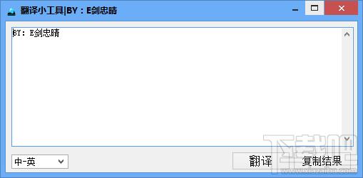 翻译小工具,翻译小工具下载,翻译小工具官方下载