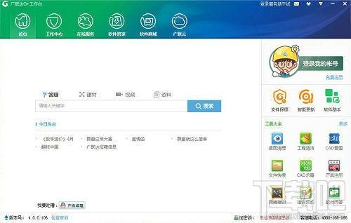 广联达G plus,广联达G plus下载,广联达G plus官方下载