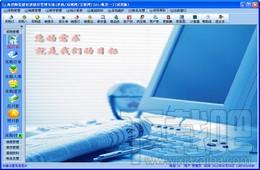 海思陶瓷建材进销存管理软件,海思陶瓷建材进销存管理软件下载,海思陶瓷建材进销存管理软件官方下载