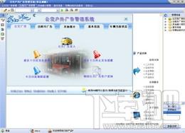 宏达公交户外广告管理系统,宏达公交户外广告管理系统下载,公交户外广告管理系统