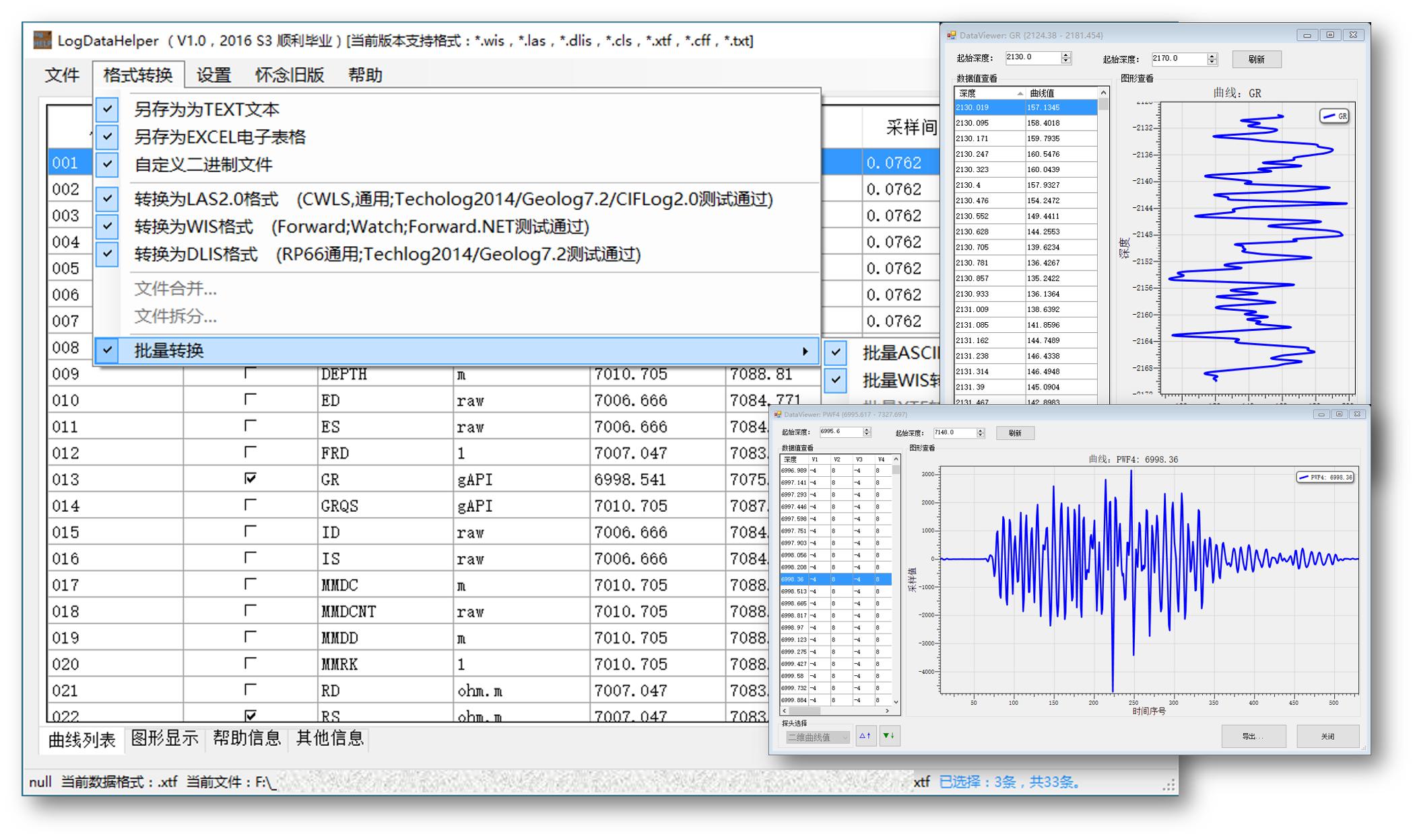 LogDatahelper,LogDatahelper下载,LogDatahelper官方版,测井数据