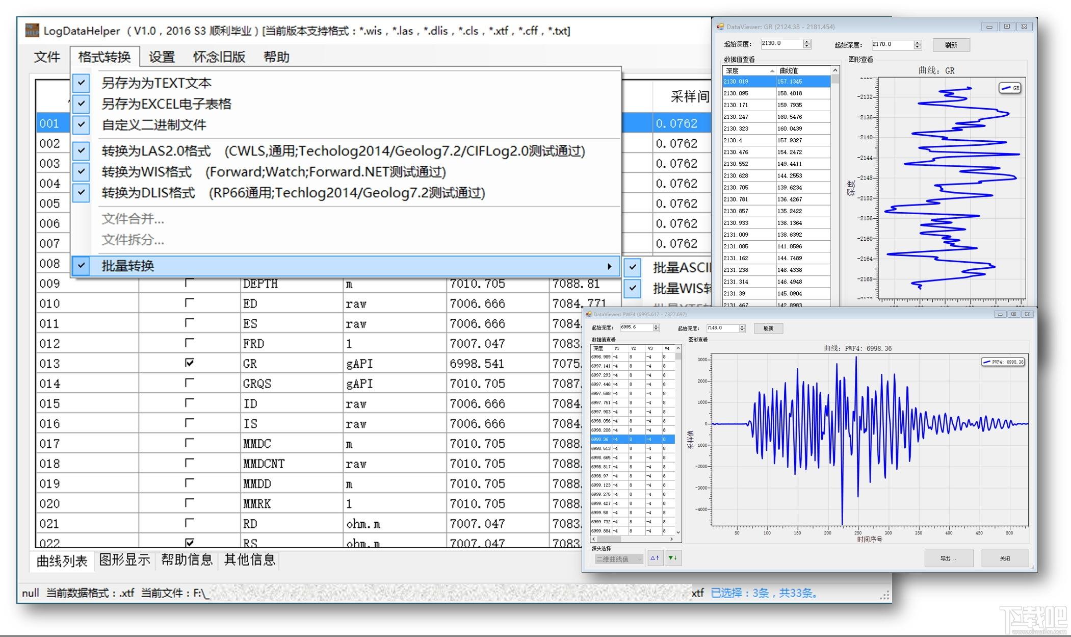 LogDatahelper,LogDatahelper下载,LogDatahelper官方版,测井数据