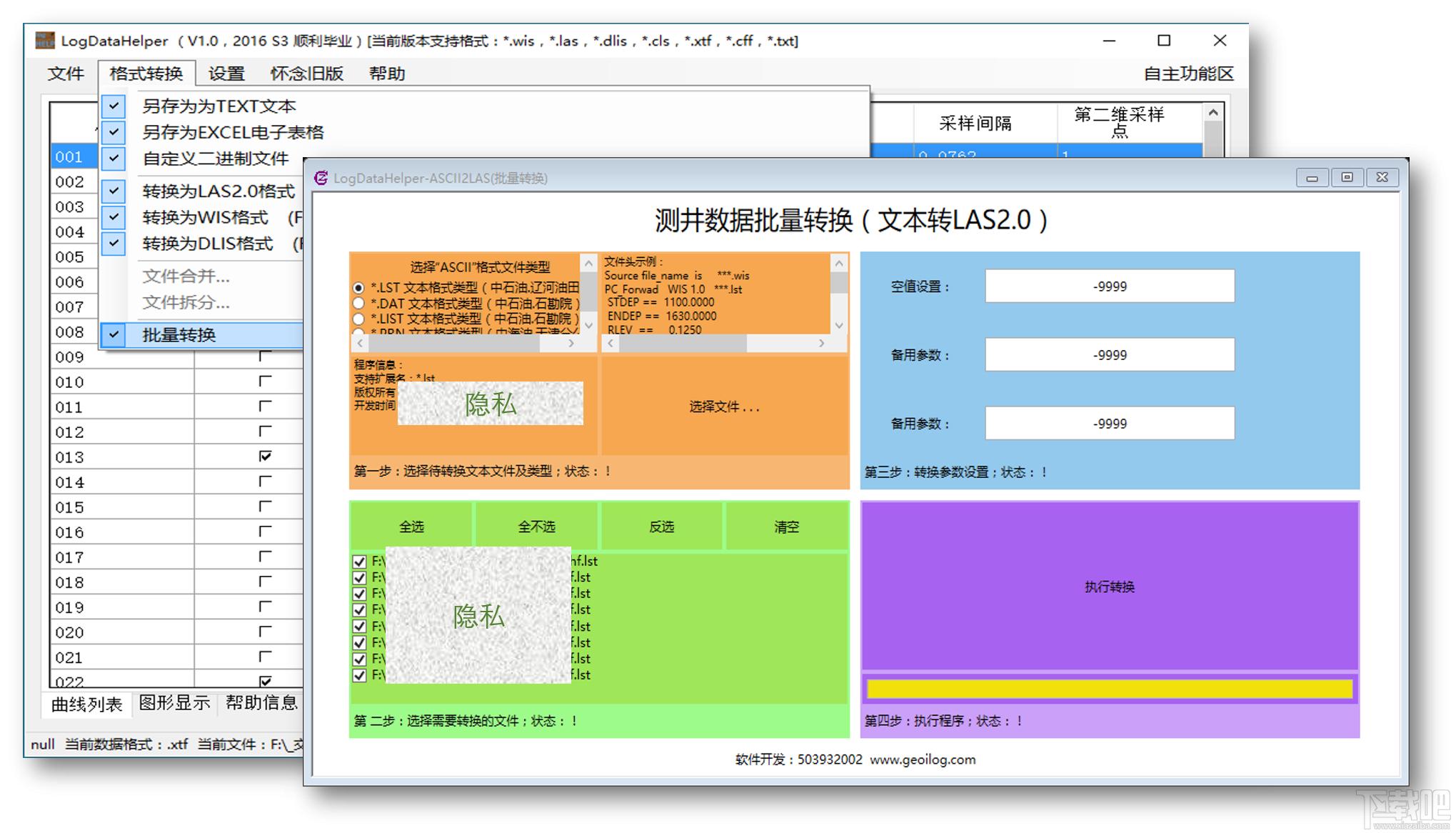 LogDatahelper,LogDatahelper下载,LogDatahelper官方版,测井数据