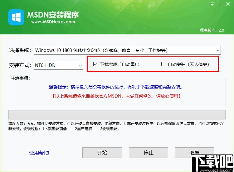 MSDN安装程序下载,系统安装,msdn安装