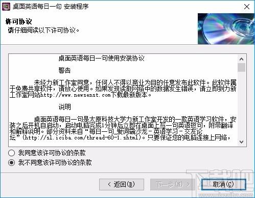 桌面英语每日一句下载,外语学习,英语学习
