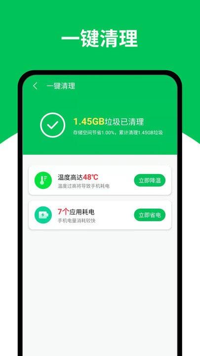 专业清理管家客户端下载,专业清理管家,清理app