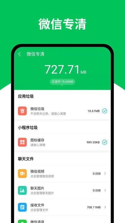 专业清理管家客户端下载,专业清理管家,清理app