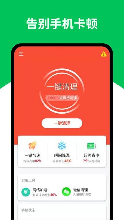 专业清理管家客户端下载,专业清理管家,清理app