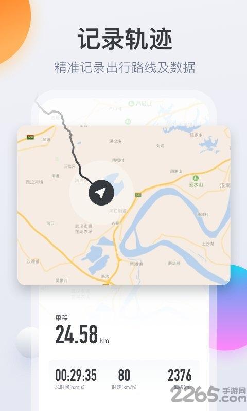 火星路线户外助手下载,火星路线,导航app,极限运动app