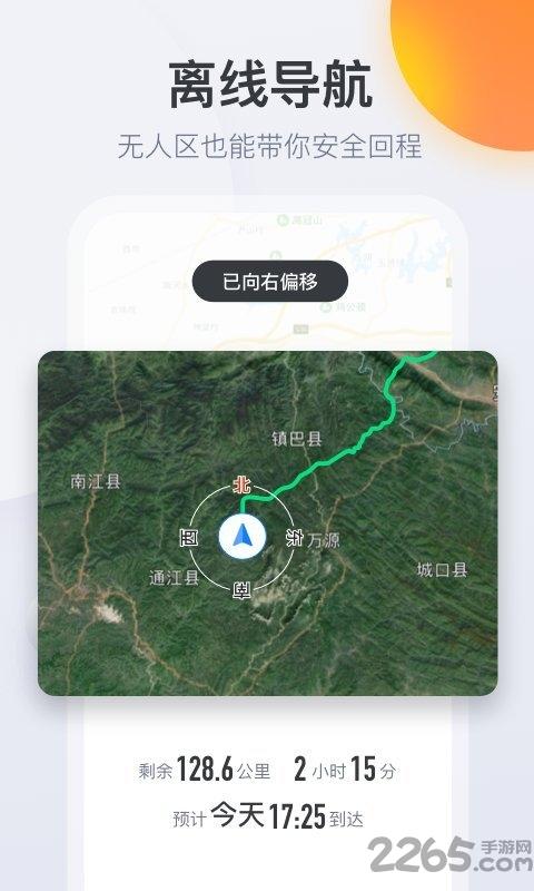 火星路线户外助手下载,火星路线,导航app,极限运动app