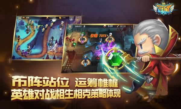 守望英雄手游斗鱼版下载,守望英雄,策略游戏,塔防游戏,斗鱼手游