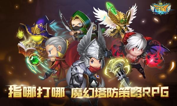 守望英雄手游斗鱼版下载,守望英雄,策略游戏,塔防游戏,斗鱼手游