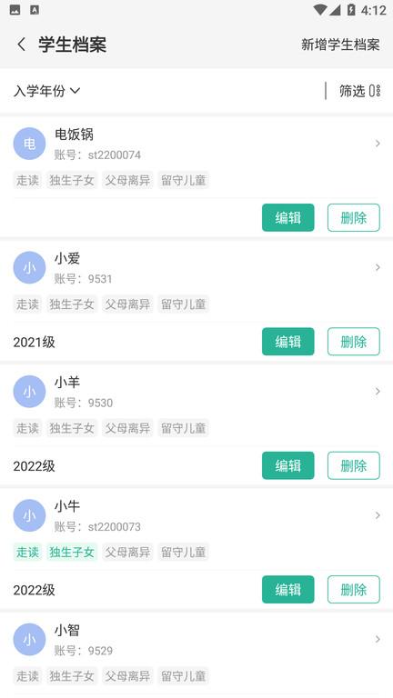 顺通数字应用app下载,办公app,顺通数字应用