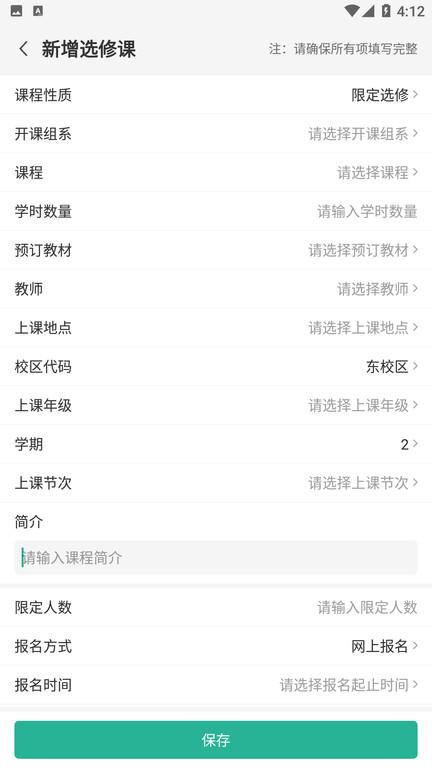 顺通数字应用app下载,办公app,顺通数字应用