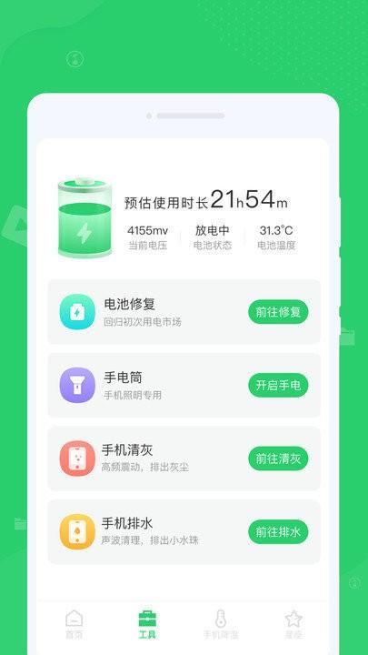文件清理管家app下载,文件清理管家,清理app