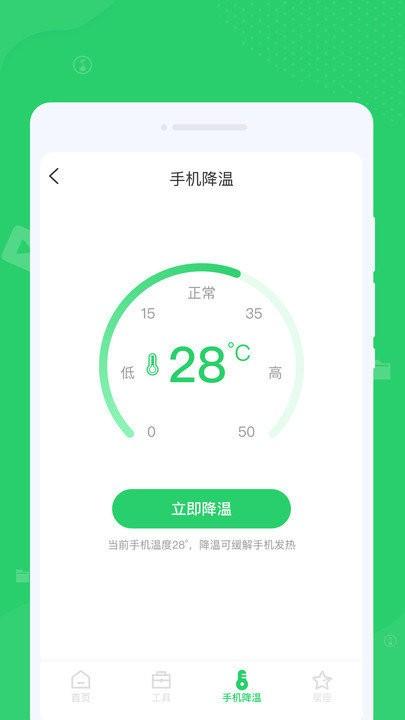 文件清理管家app下载,文件清理管家,清理app