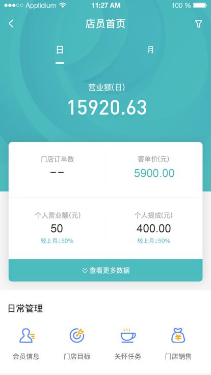 千牵商户助手手机版下载,千牵商户助手,门店经营app,商户app