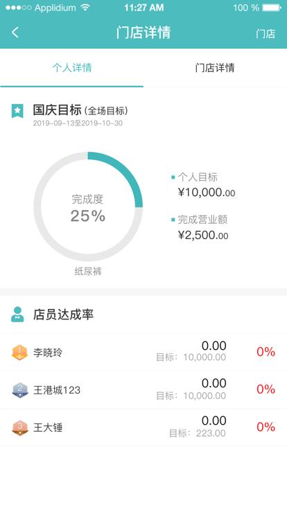 千牵商户助手手机版下载,千牵商户助手,门店经营app,商户app