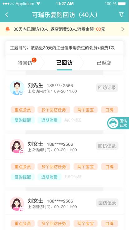 千牵商户助手手机版下载,千牵商户助手,门店经营app,商户app