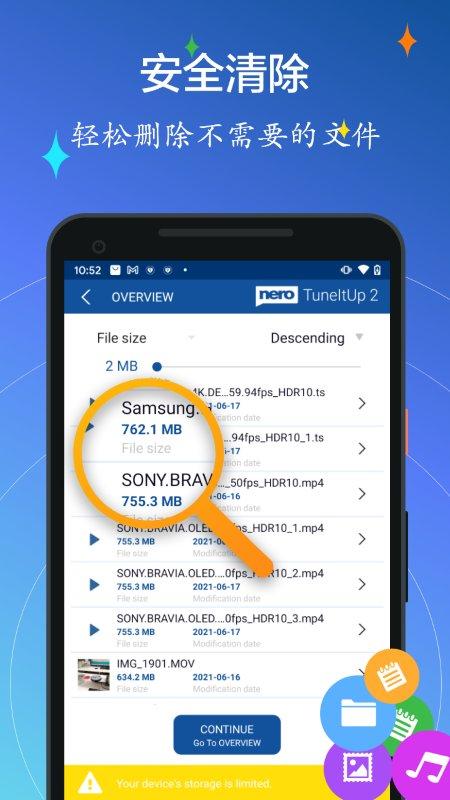 nero优化清理大师app下载,nero优化清理大师,清理app,优化app