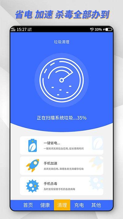 东方电池管理软件下载,东方电池管理,电池app,优化app