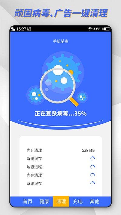 东方电池管理软件下载,东方电池管理,电池app,优化app