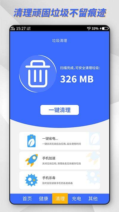 东方电池管理软件下载,东方电池管理,电池app,优化app
