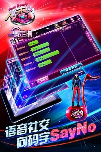 人人秀舞九游手游下载,人人秀舞,舞蹈手游,音乐手游,九游手游