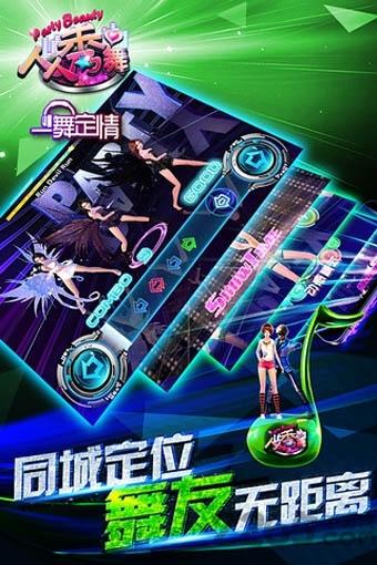 人人秀舞九游手游下载,人人秀舞,舞蹈手游,音乐手游,九游手游