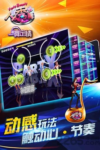 人人秀舞九游手游下载,人人秀舞,舞蹈手游,音乐手游,九游手游
