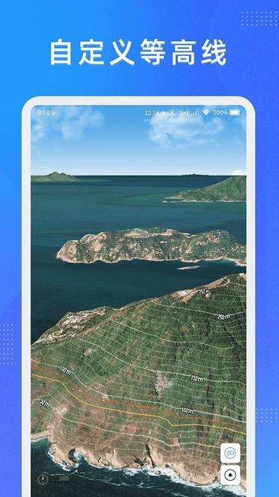 纬图斯卫星地图手机版下载,纬图斯卫星地图,地图app,卫星app