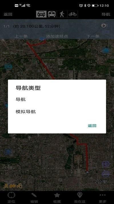 奥维互动地图2024最新高清图源版下载,奥维地图,地图app,导航app