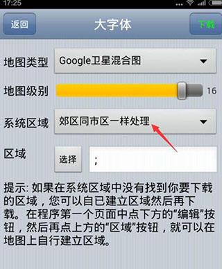 奥维互动地图2024最新高清图源版下载,奥维地图,地图app,导航app
