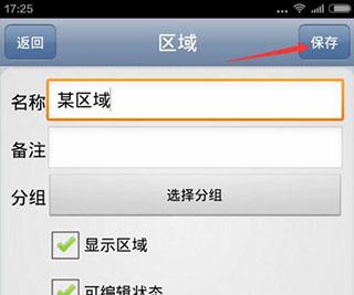 奥维互动地图2024最新高清图源版下载,奥维地图,地图app,导航app
