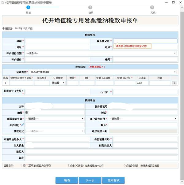 江西省电子税务局app下载,江西省电子税务局,纳税app,税务app,江西app