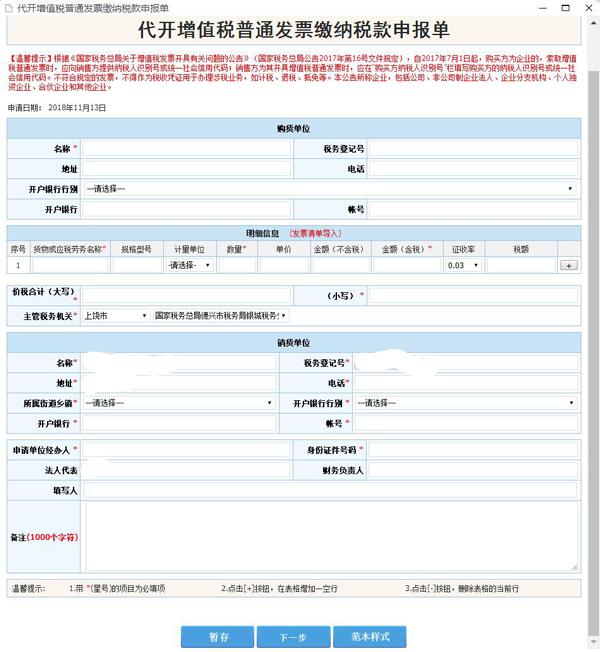 江西省电子税务局app下载,江西省电子税务局,纳税app,税务app,江西app