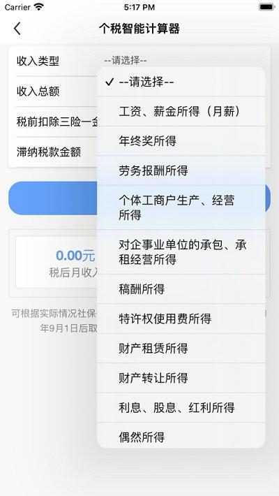 江西省电子税务局app下载,江西省电子税务局,纳税app,税务app,江西app