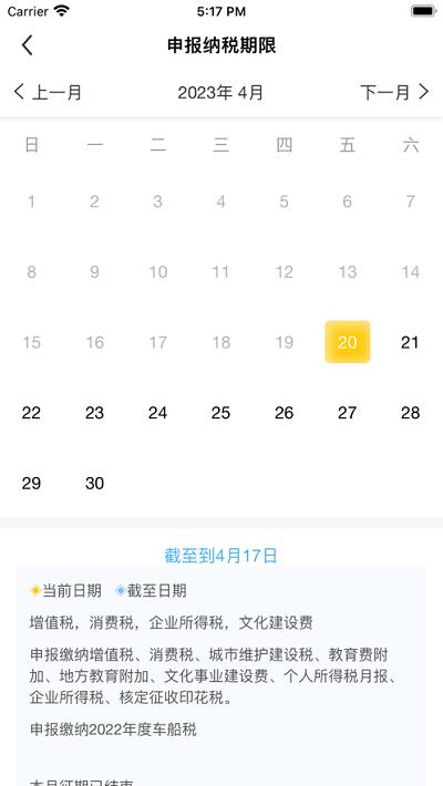 江西省电子税务局app下载,江西省电子税务局,纳税app,税务app,江西app