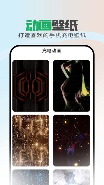 省电保卫助手最新版下载,省电保卫助手,电池app