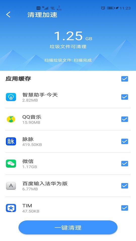 最美手机管家手机版下载,最美手机管家,清理app,工具app