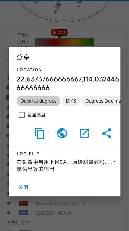 北方卫星导航地图app下载,地图app,导航app,北方卫星导航地图