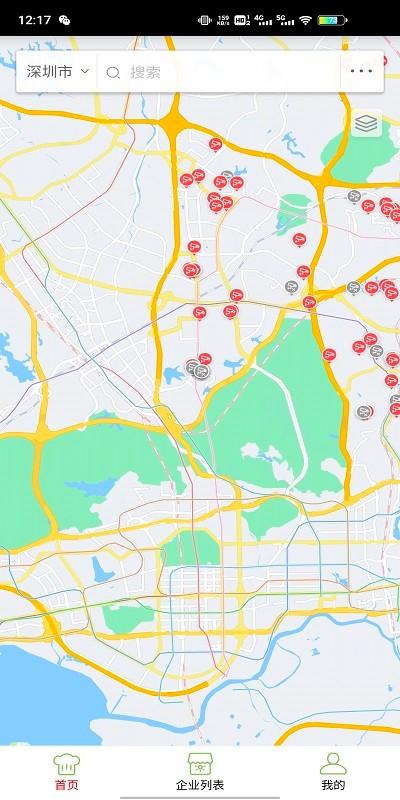 深圳智慧监管平台下载,深圳智慧监管,食品安全app,食品监管app