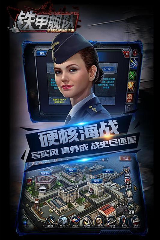 铁甲舰队百度版下载,铁甲舰队,海战手游,战争手游,百度手游