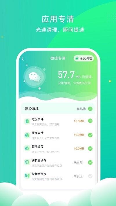 安心手机卫士app下载,安心手机卫士,清理app