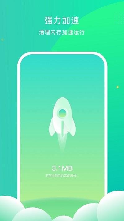 安心手机卫士app下载,安心手机卫士,清理app