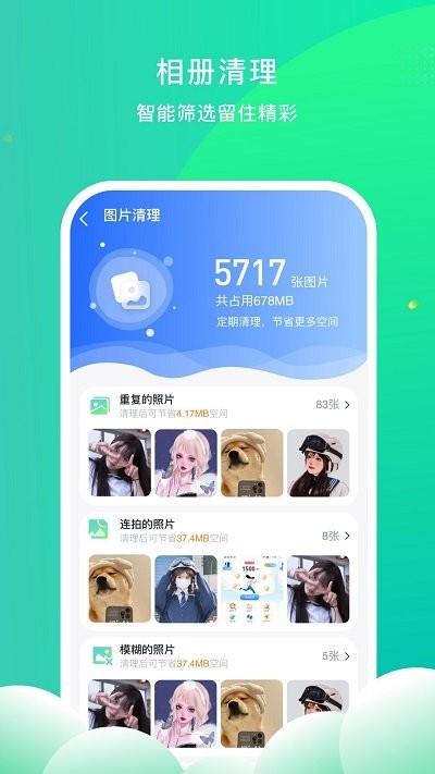 安心手机卫士app下载,安心手机卫士,清理app