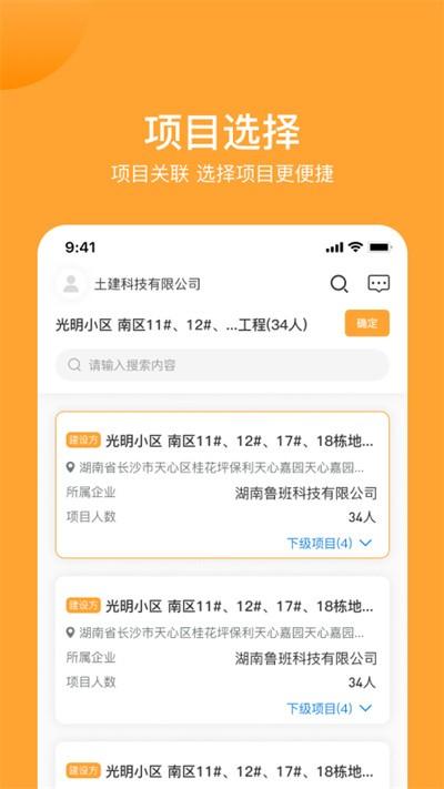 建功保企业端最新版下载,建功保,办公app,企业app