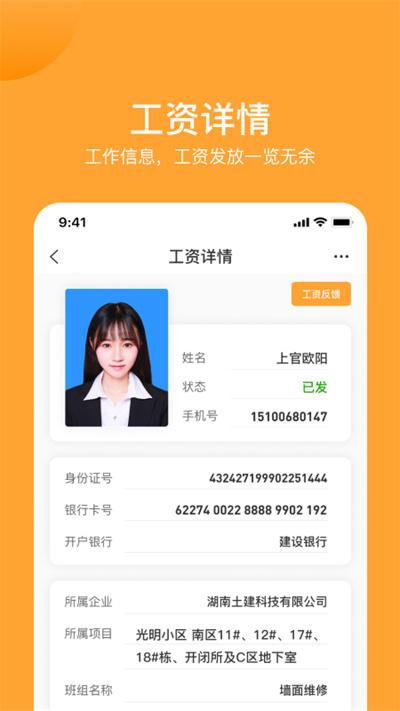 建功保企业端最新版下载,建功保,办公app,企业app