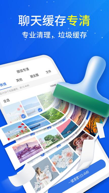 秒清大师app下载,秒清大师,清理app,加速app